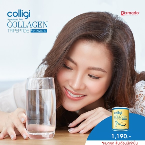 ของแถม colligi collagen 2020