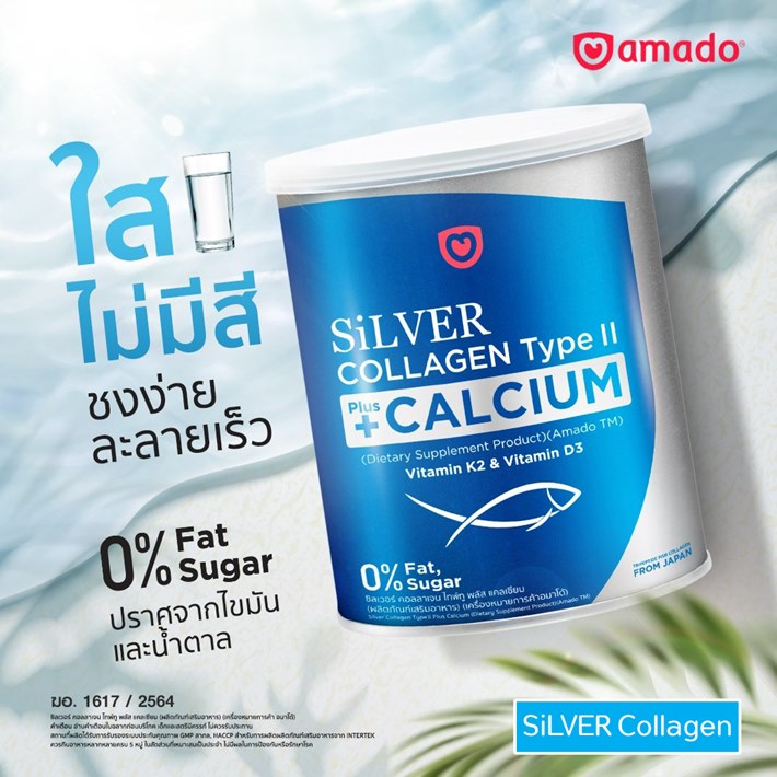 SiLVER Calcium Collagen รีวิว
