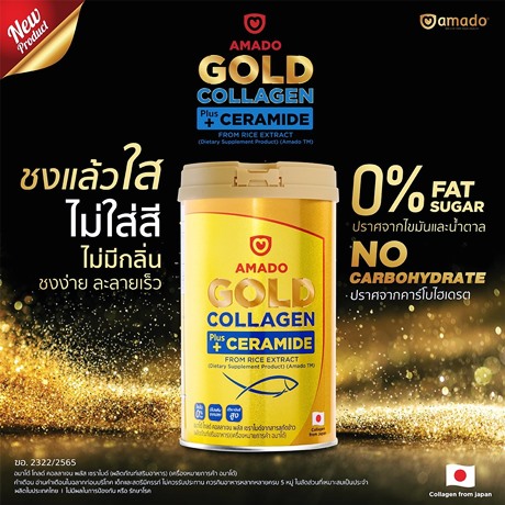 collagen-UC-II-ที่ดีที่สุด-gold